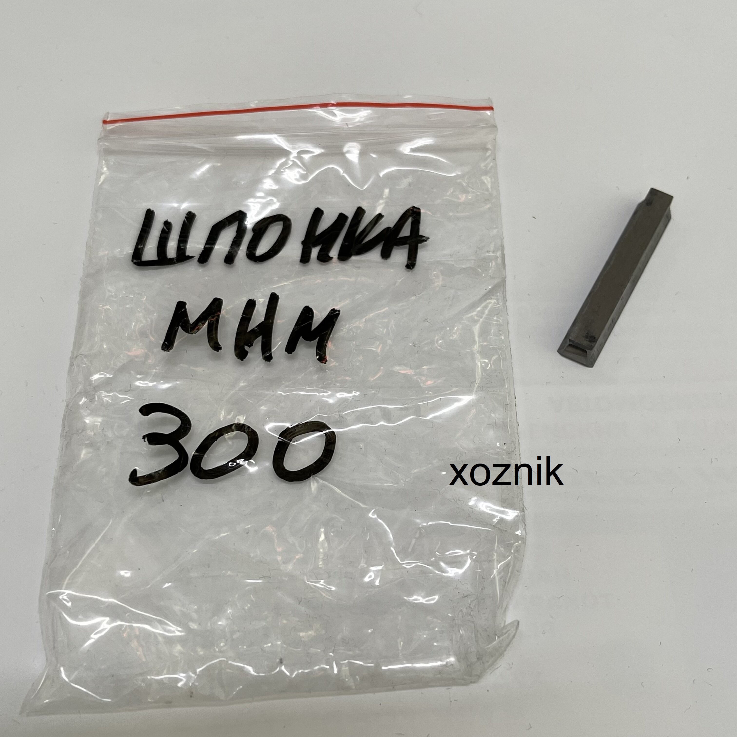Шпонка МИМ-300