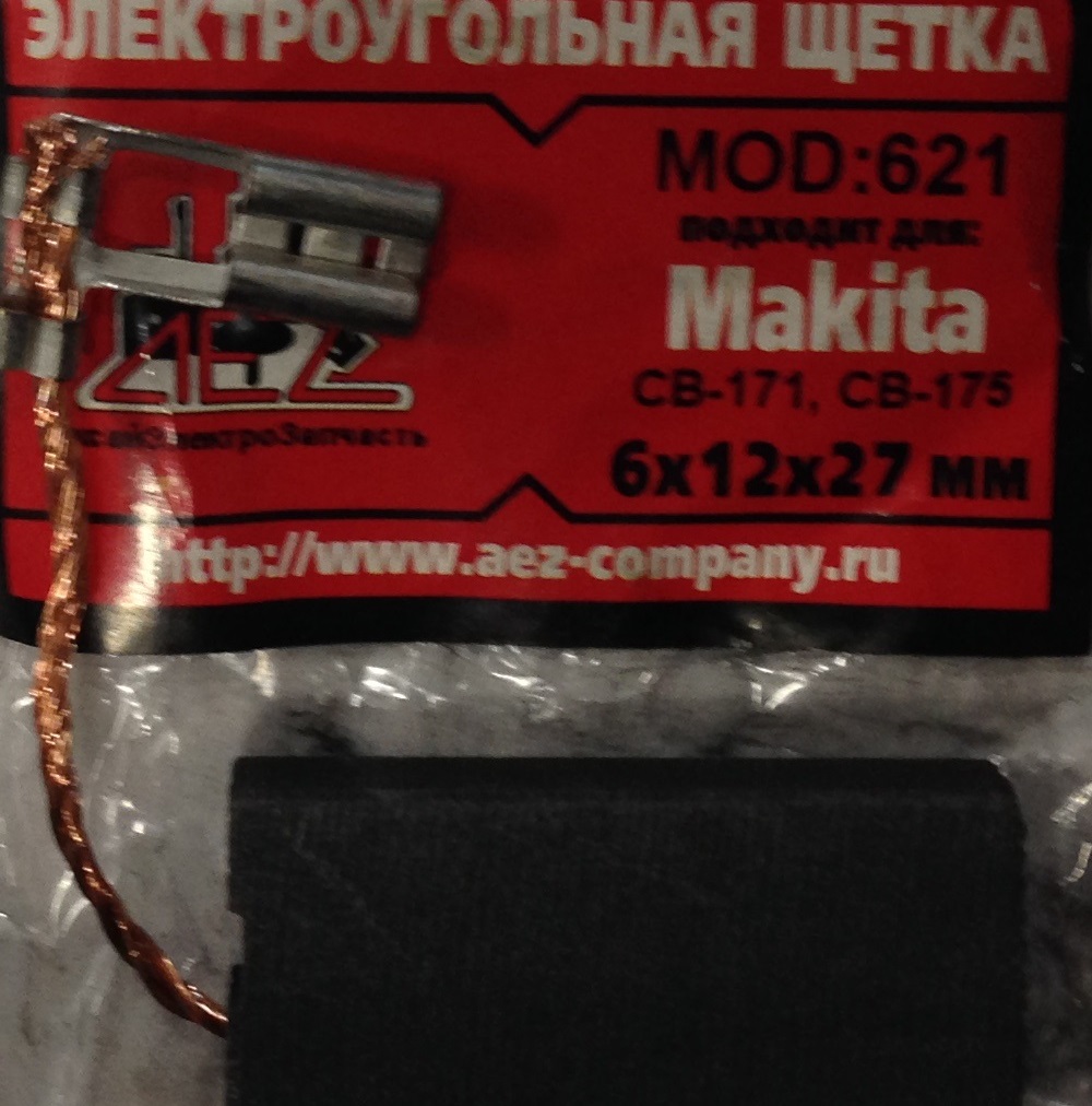 Щётка  N-621  МАКИТА  6х12х27  CB171/175